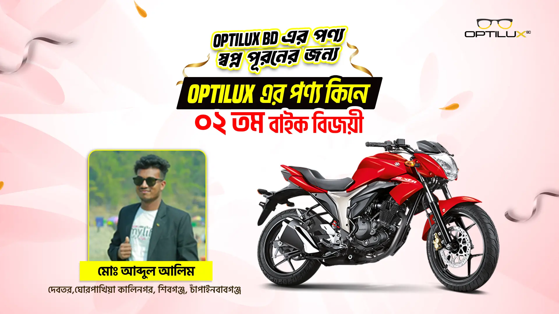 মোঃ-আব্দুল-আলিম.webp