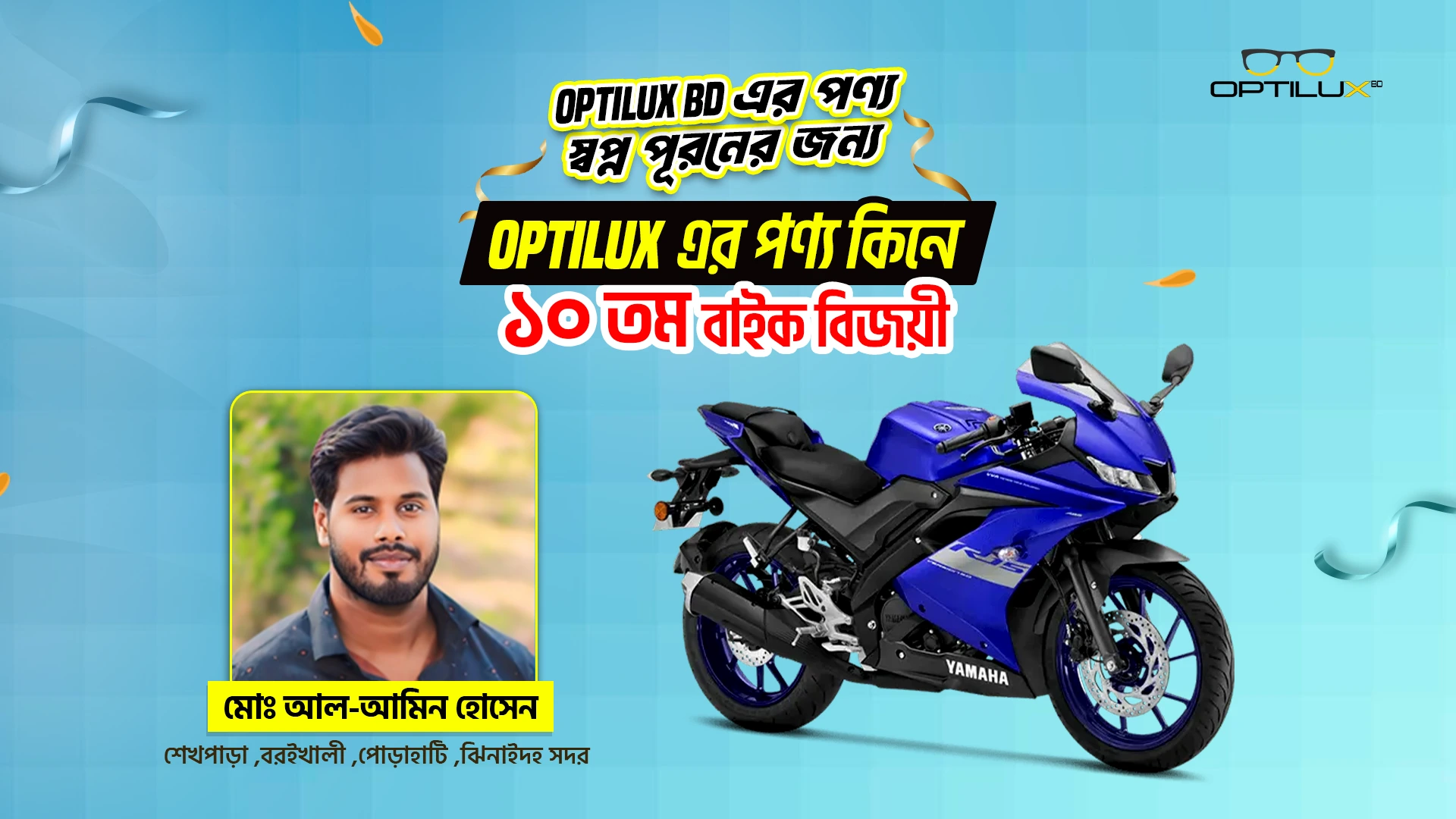 মোঃ-আল-আমিন-হোসেন_-1.webp