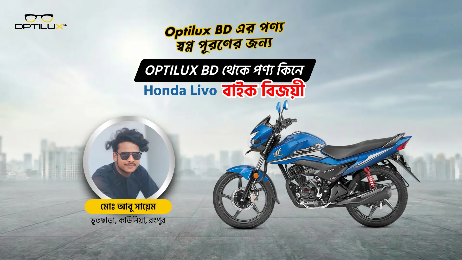 মোঃ আবু সায়েম