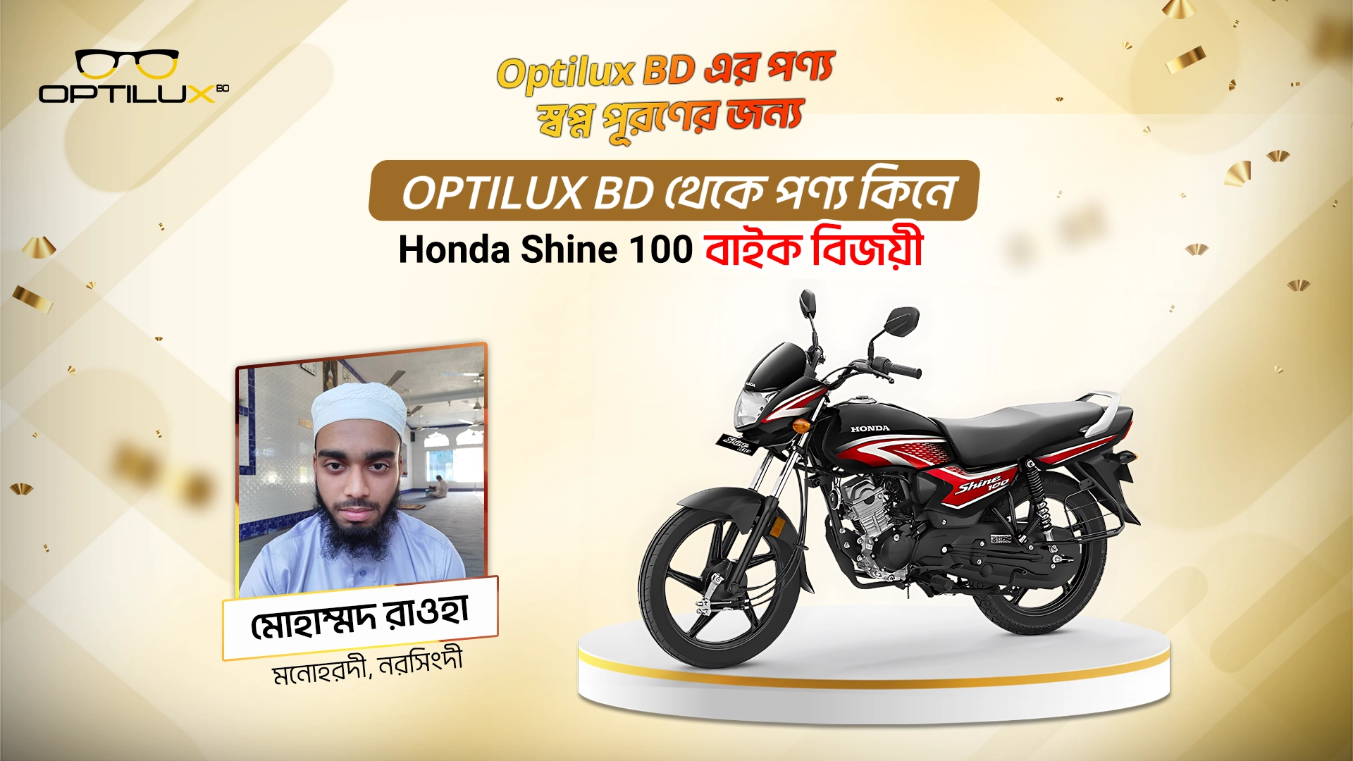মোহাম্মদ রাওহা