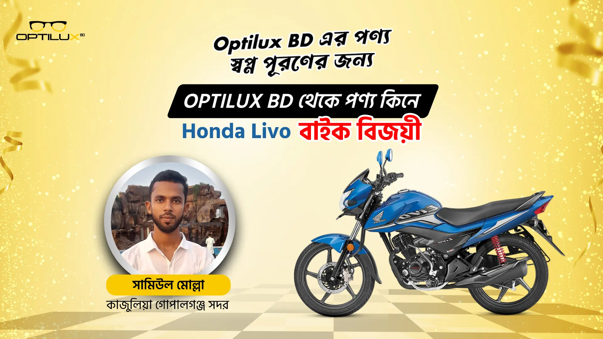 সামিউল মোল্লা