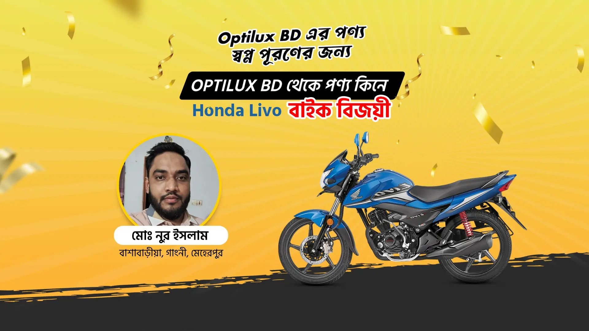 মোঃ-নুর-ইসলাম.webp