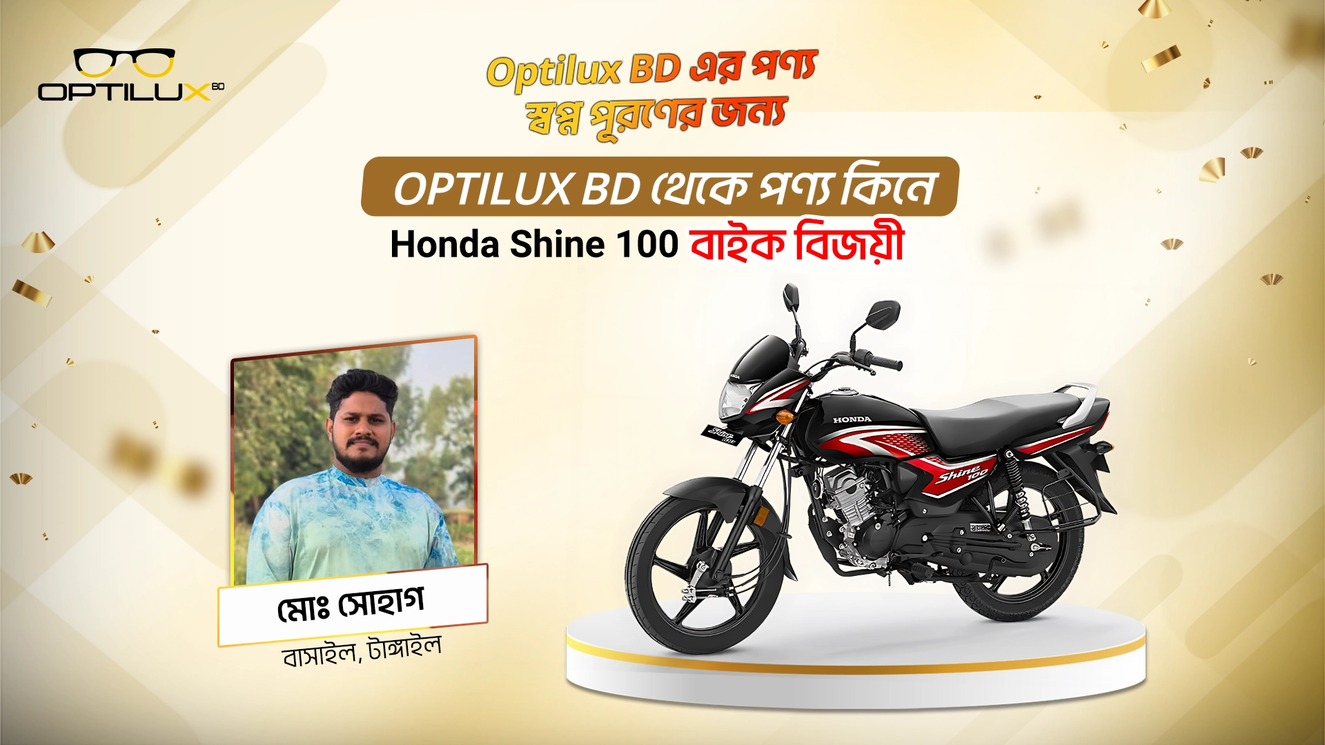 মোঃ-সোহাগ.webp