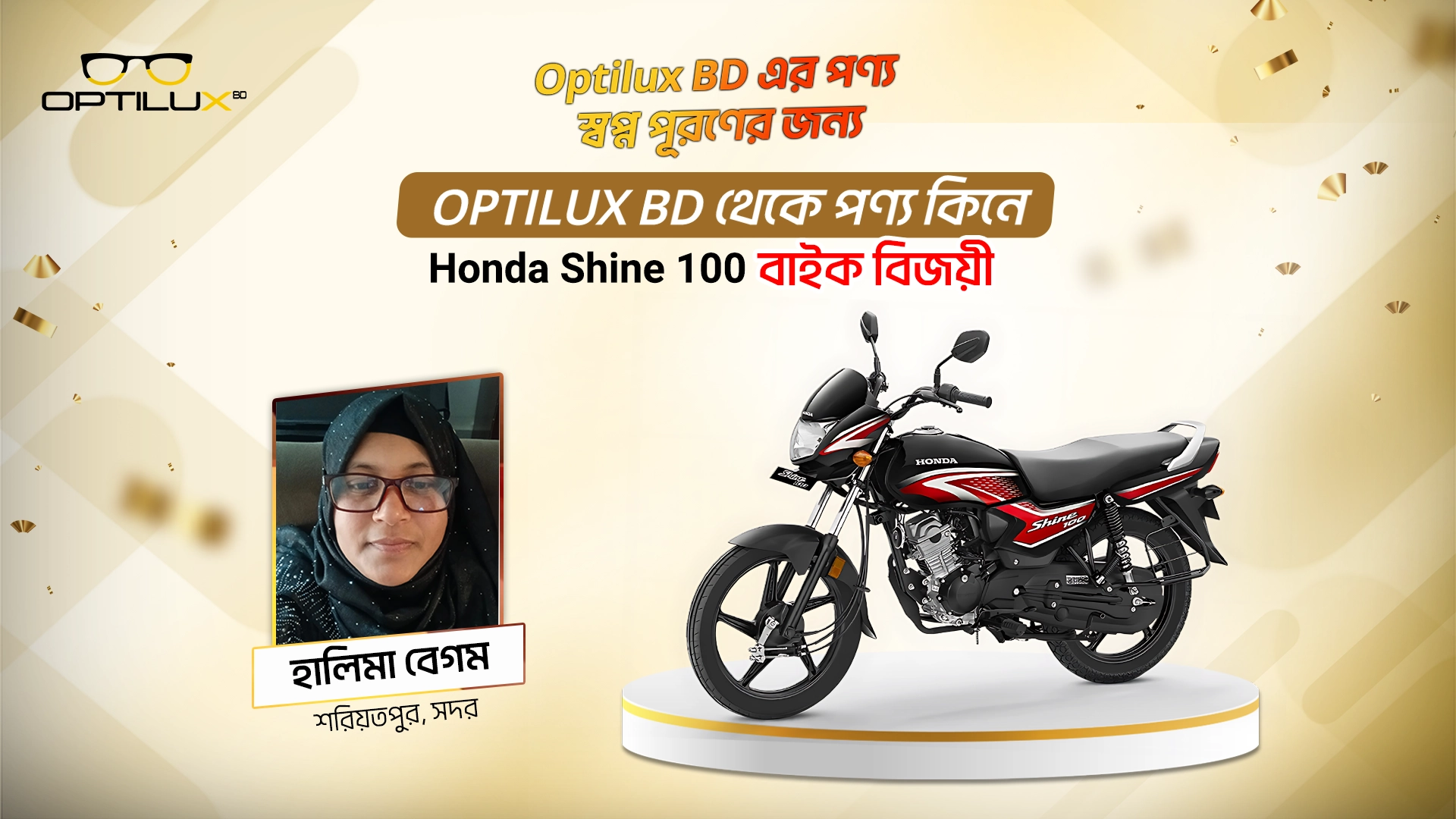 হালিমা-বেগম.webp